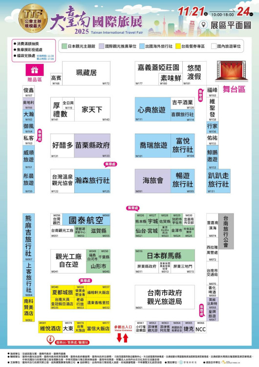 旅展搶先嚐！夏都城旅聯手百年中藥行 府城暖湯 ＋ 自助餐優惠登場