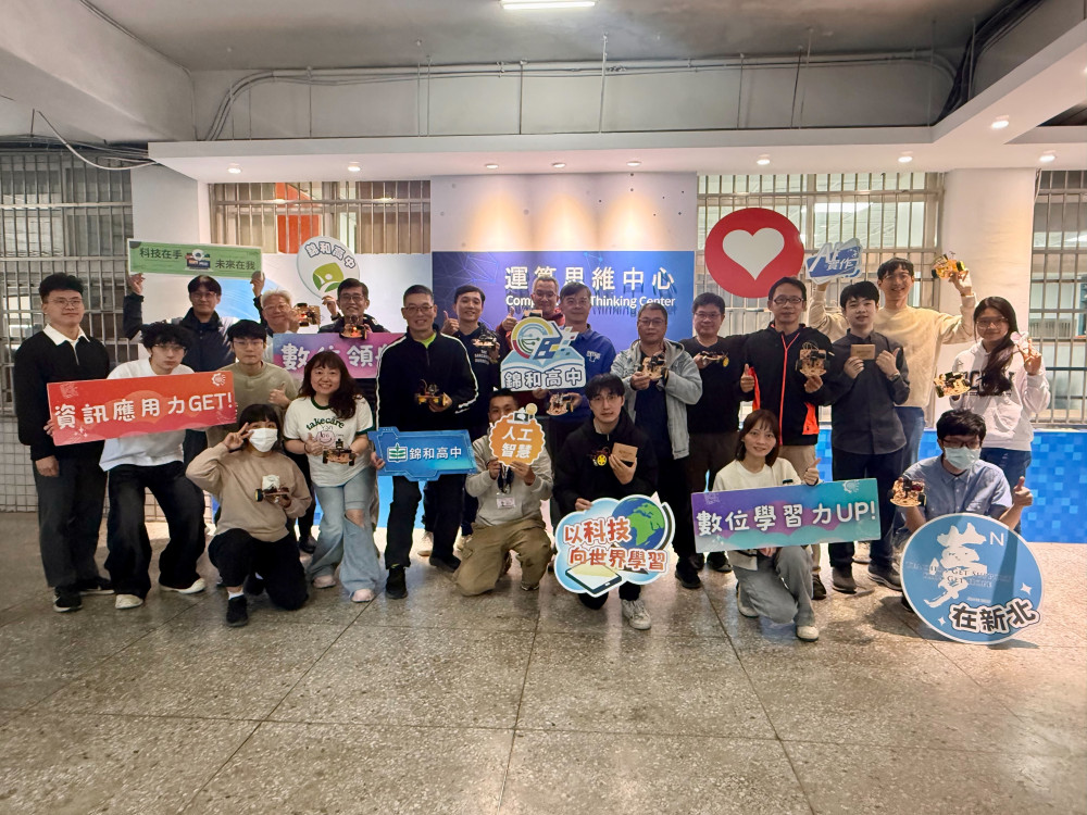 智慧教室全面啟動！新北推 AIoT 教師培力，跨校合作加速落地