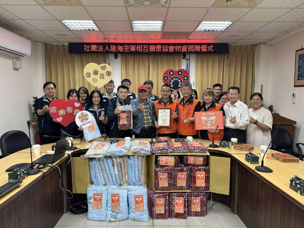 澎湖榮服處感謝陸海空軍協會捐贈物資 傳遞溫情與關懷