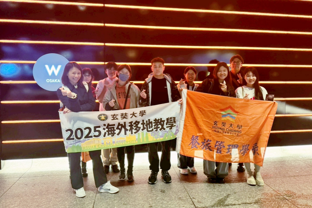 國際化課程接軌產業 玄大餐旅系移地教學赴日參訪五星酒店專業交流