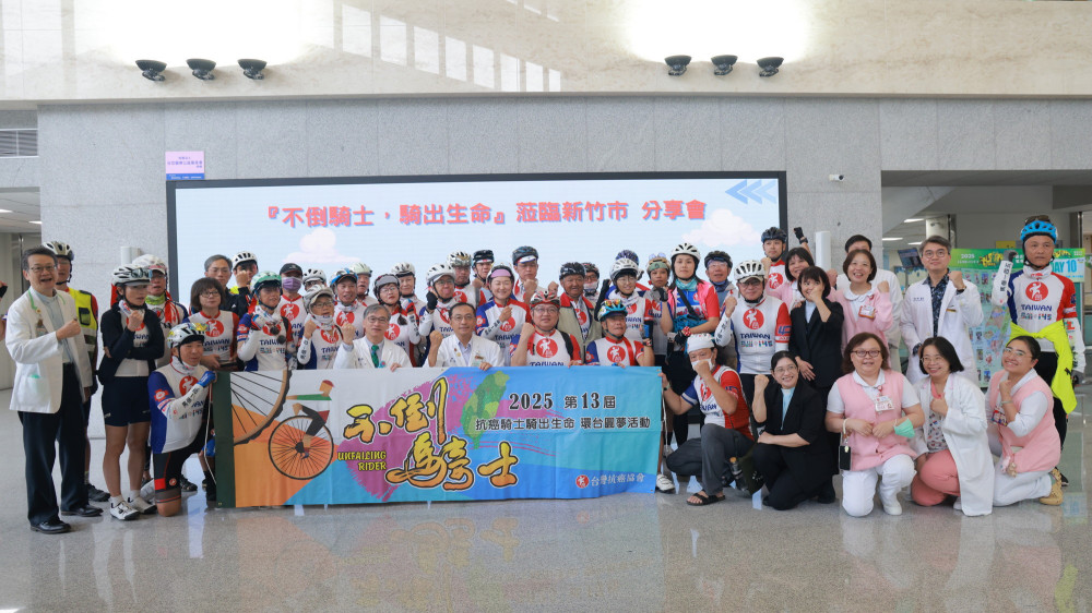 迎向逆風、騎出生命　2025不倒騎士單車環島抵新竹馬偕傳遞希望