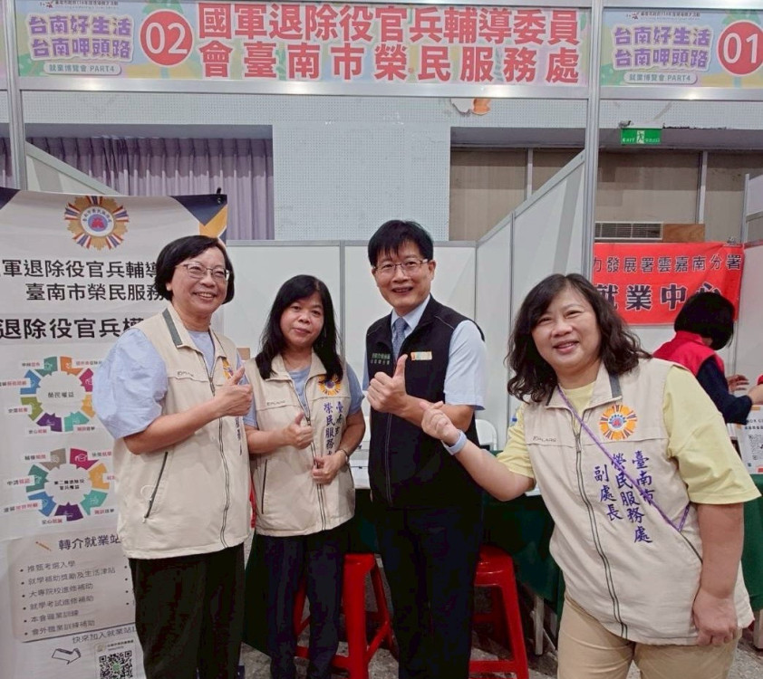 臺南榮服處參加市府勞工局就博會 協促退役官兵就轉業