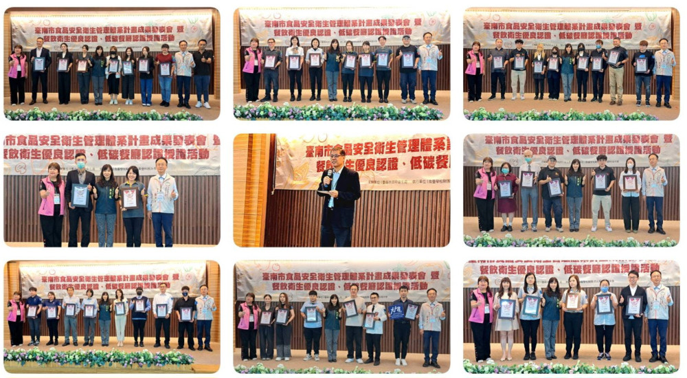 食安衛生成果發表暨餐飲衛生優良店低碳餐廳認證南臺科大舉行