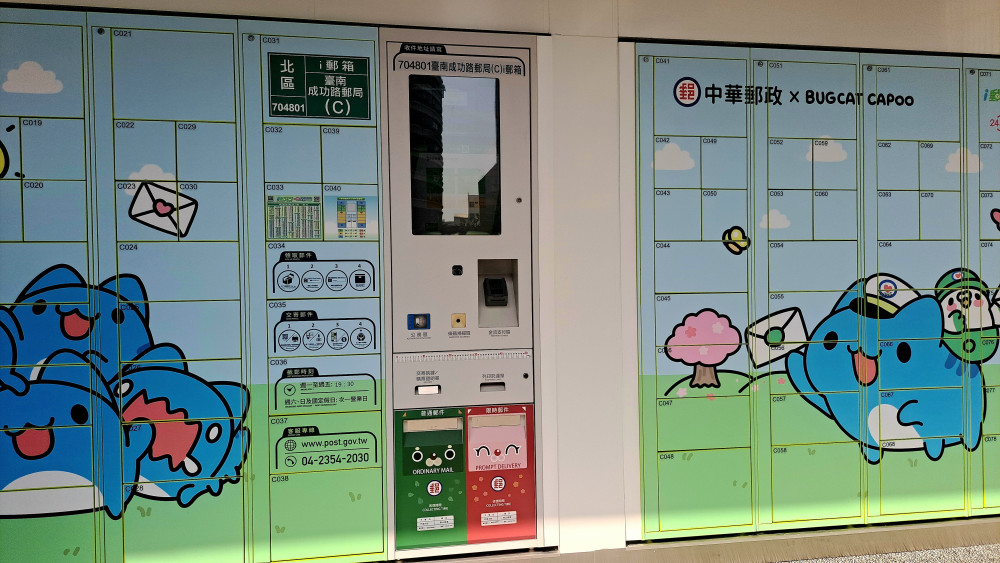 打造咖波街頭藝術！成功路郵局i郵箱寄取店啟用 