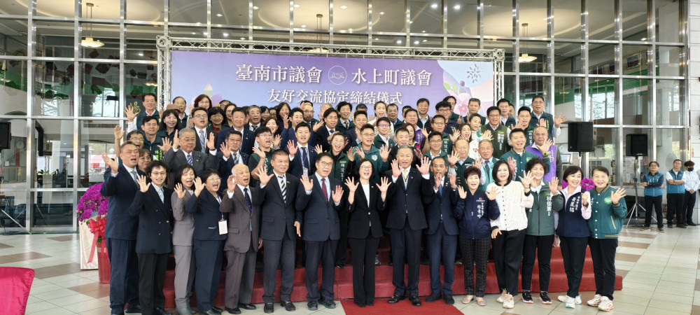 臺南市議會與日本水上町締結友好協定　地方交流邁向新里程碑