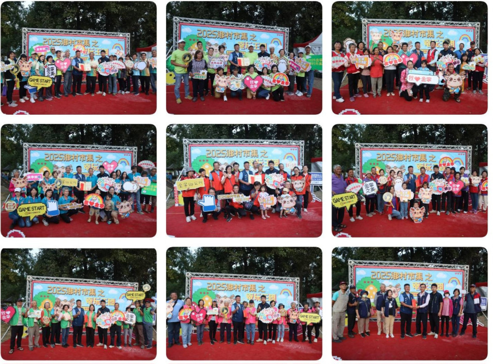 金門金寧社區活力趣味競賽 社區相逗陣凝聚團隊向心力