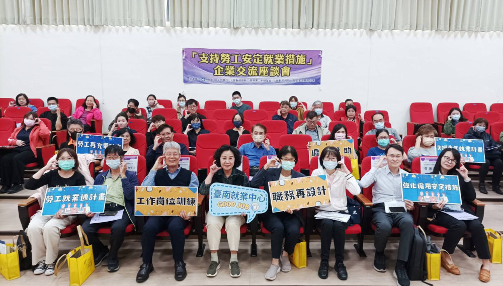 台南就業攜手產業迎挑戰 打造安心穩健就業支持網