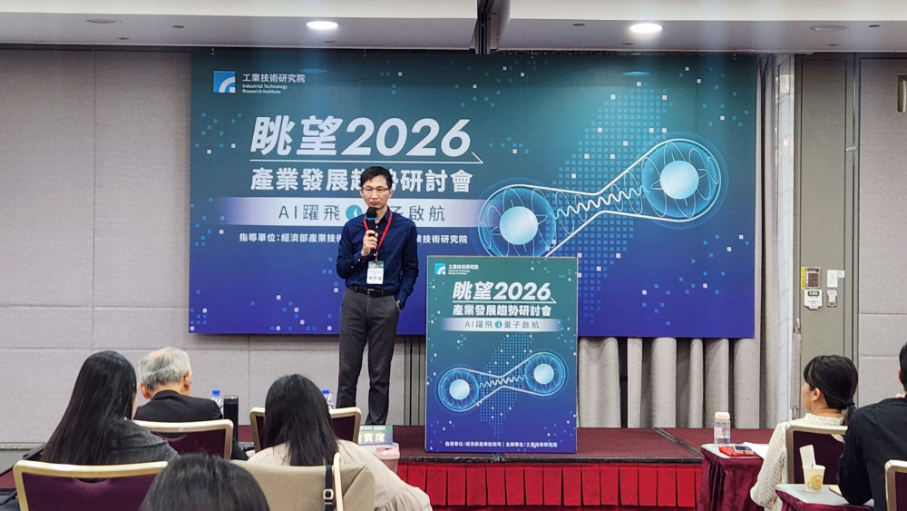 工研院2026產發趨勢研討　聚焦石化與新材料因應地緣風險及淨零挑戰