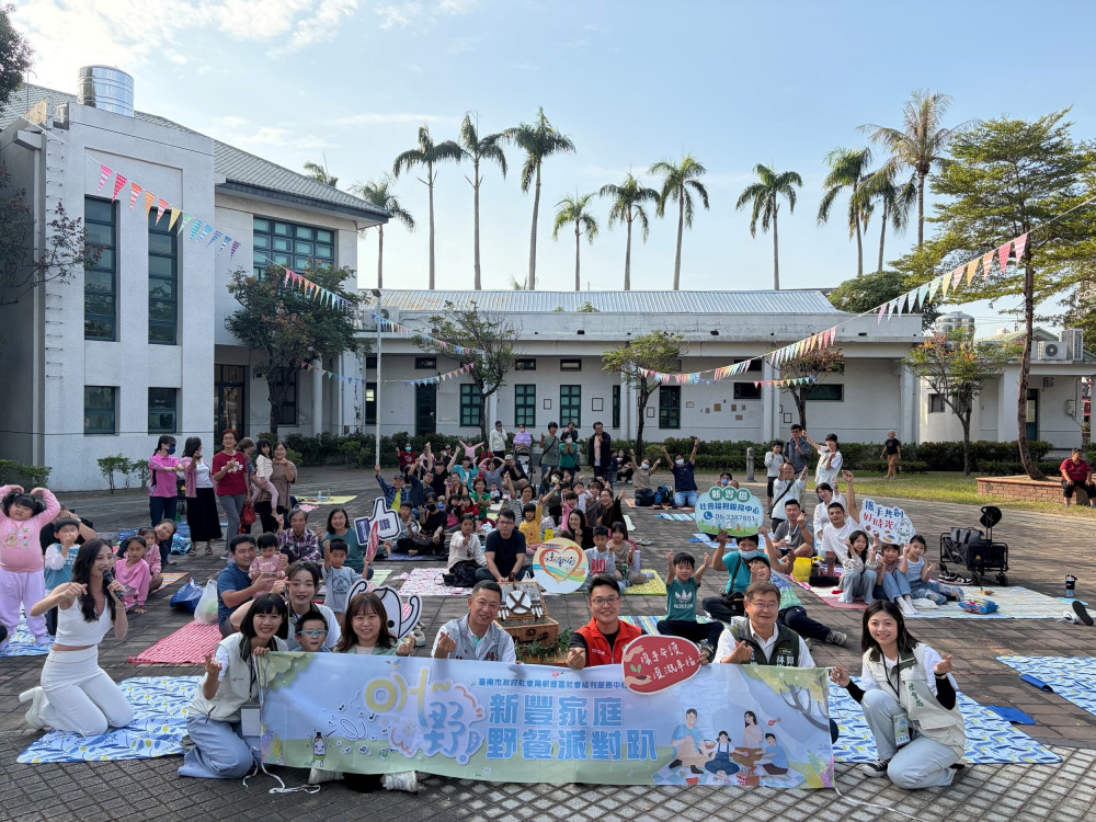 南市社福中心相約野餐趣‧一起曬幸福