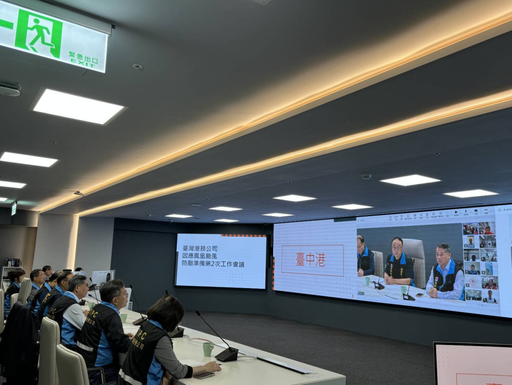 臺灣港務公司超前部署！鳳凰颱風來襲雙開防颱會議嚴陣以待
