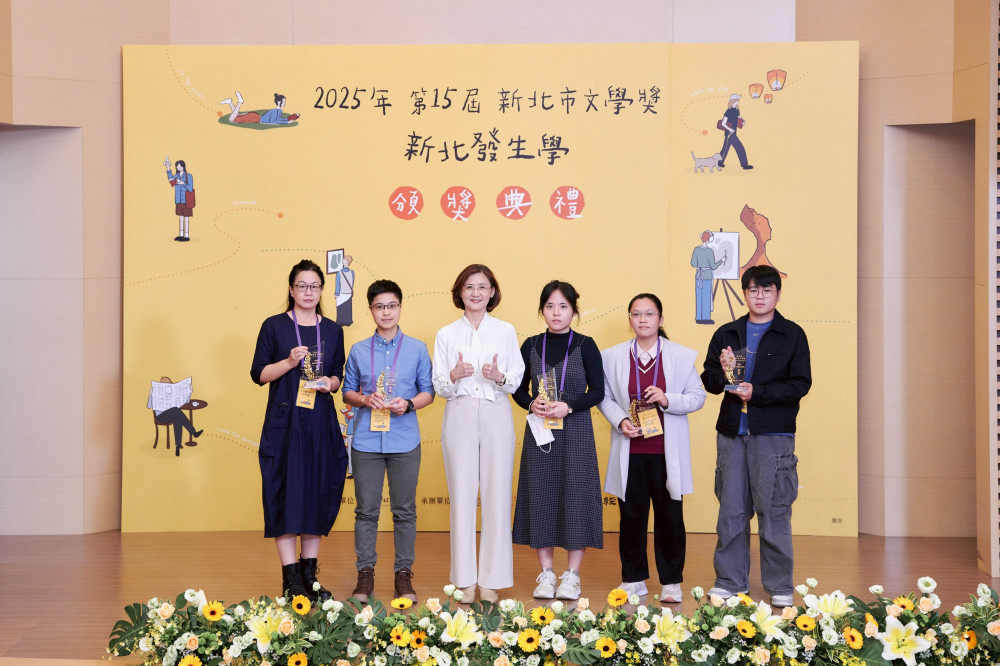 「2025新北市文學獎」寫下新北的故事　得獎作品展於新北市立圖書館總館展出