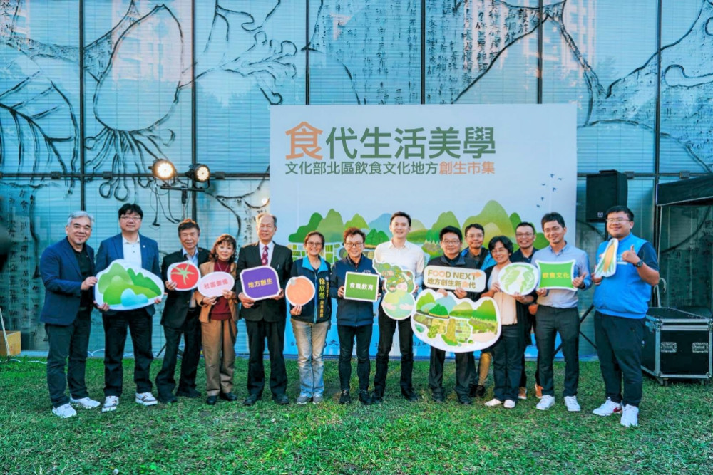 從產地到餐桌的生活美學　竹美館發表北區九縣市飲食文化創生推動成果