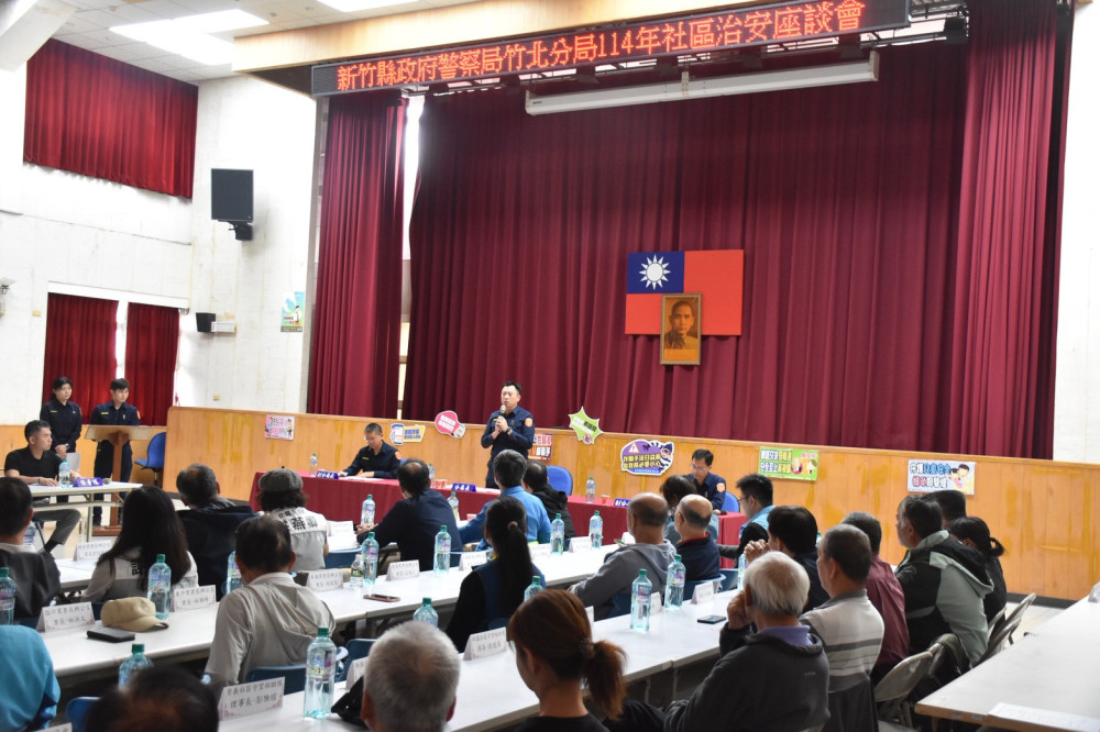 竹縣警竹北分局社區治安座談會　凝聚治安共識、強化社區安全網
