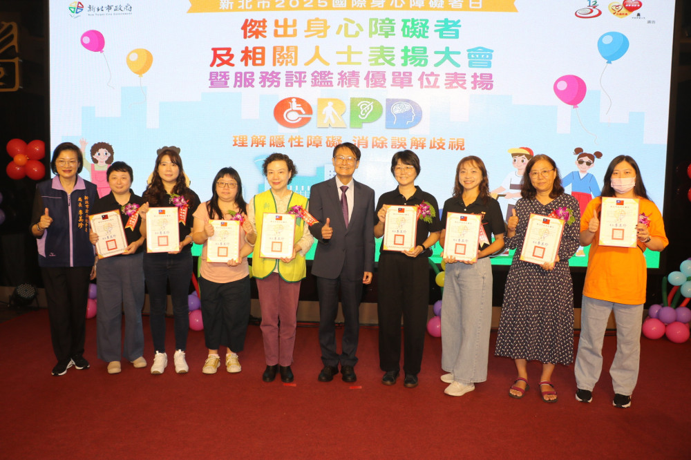新北響應「國際身心障礙者日」 表揚市傑出身障人士、家屬與服務單位