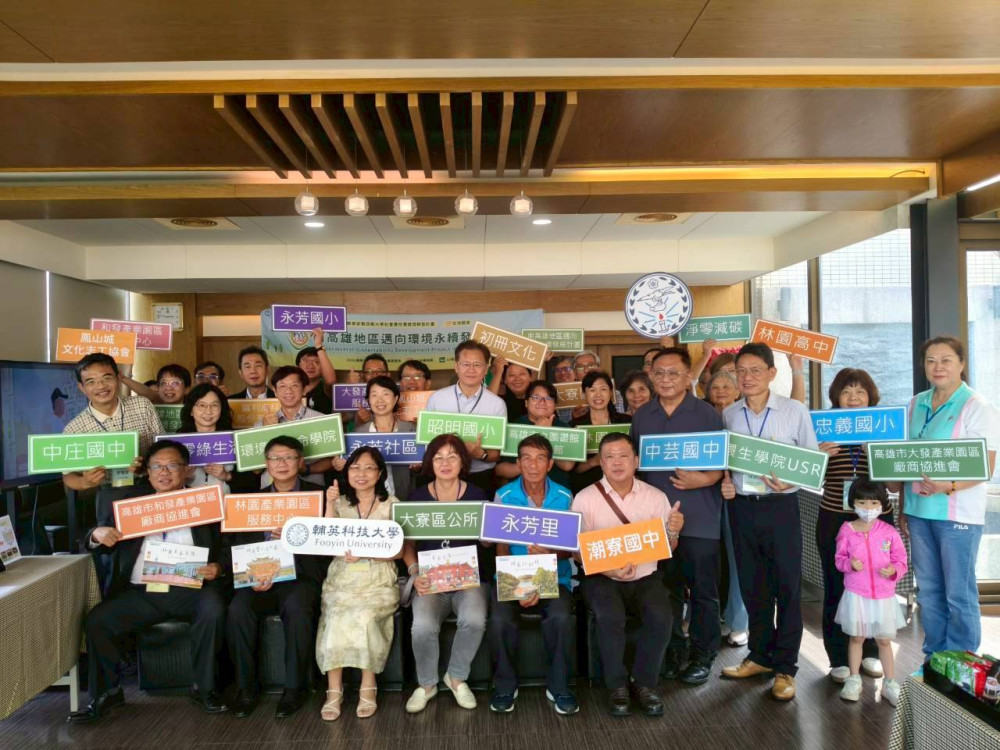 輔英科大USR x 企業 x 學校  從鳳凰山磚窯走讀點燃在地永續新力量