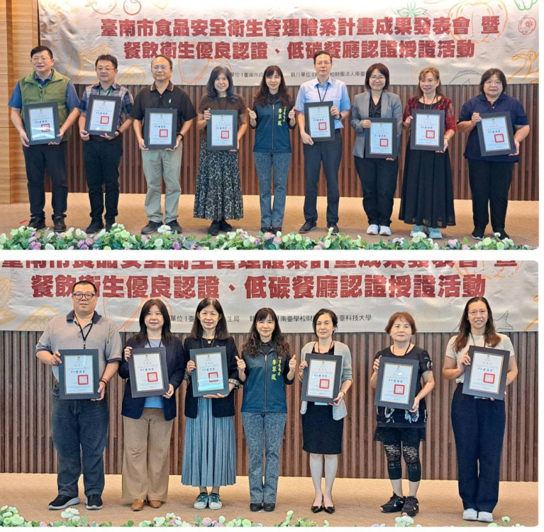 食安衛生成果發表暨餐飲衛生優良店低碳餐廳認證南臺科大舉行