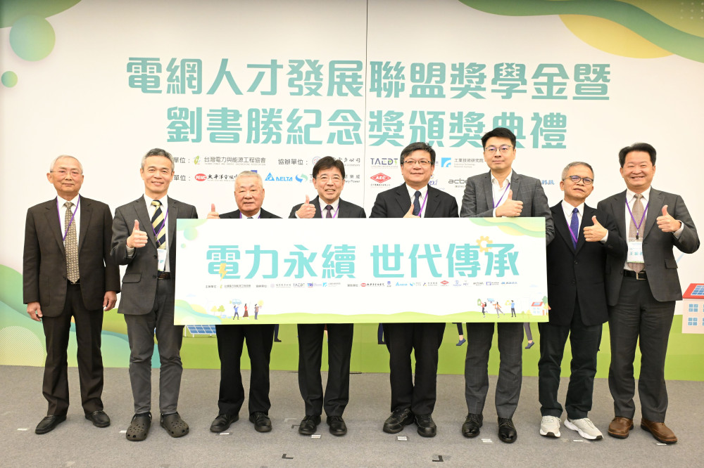 助臺灣電力永續　台灣電力與能源工程協會領軍培育跨域綠領人才