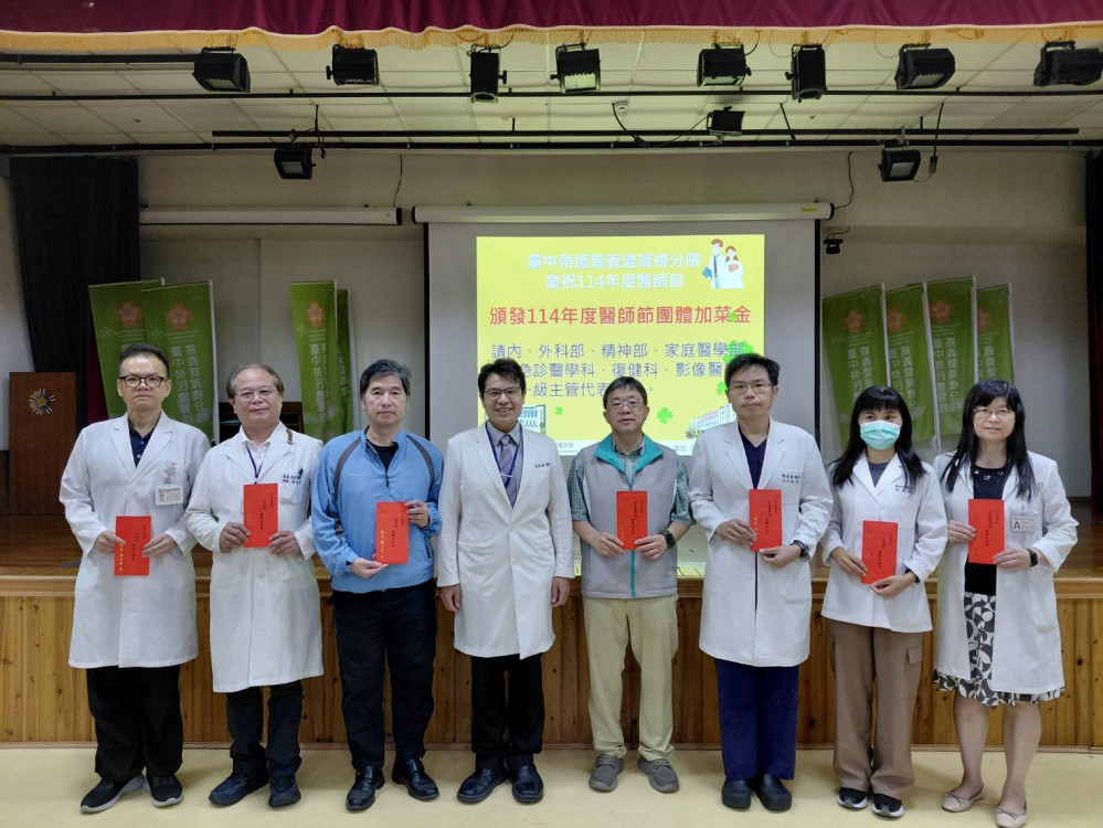 中榮嘉義灣橋分院慶醫師節 表揚年度卓越典範4醫師