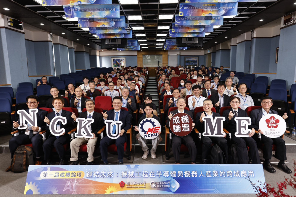 成大機械系校友攜手產業領袖鏈結未來 探討半導體機器人跨域創新