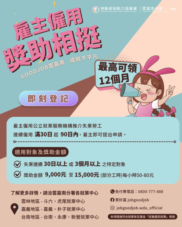 6旬婦重返職場 勞動部助逆境再見陽光