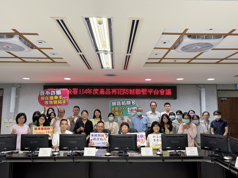 台南地檢署召開毒品再犯防制會議 跨單位攜手落實新世代反毒策略