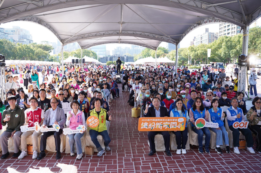 響應國際移民日　竹縣國際新移民日嘉年華會展現多元文化共融成果