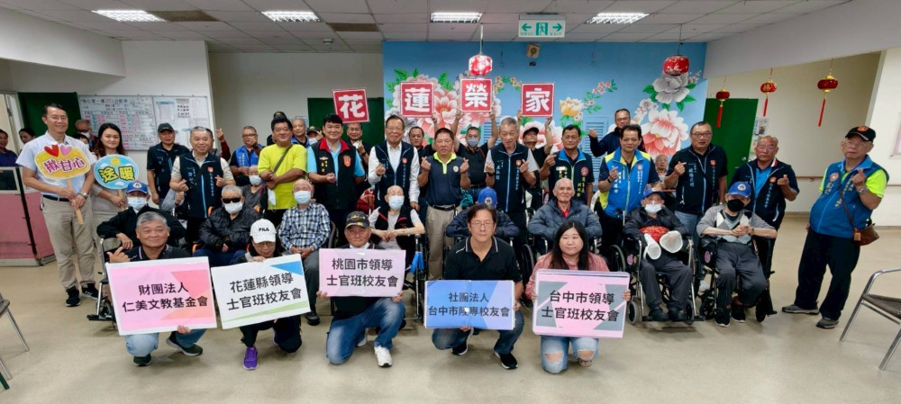 花蓮榮家感謝仁美文教基金會結合陸軍校友會 關懷住民長輩
