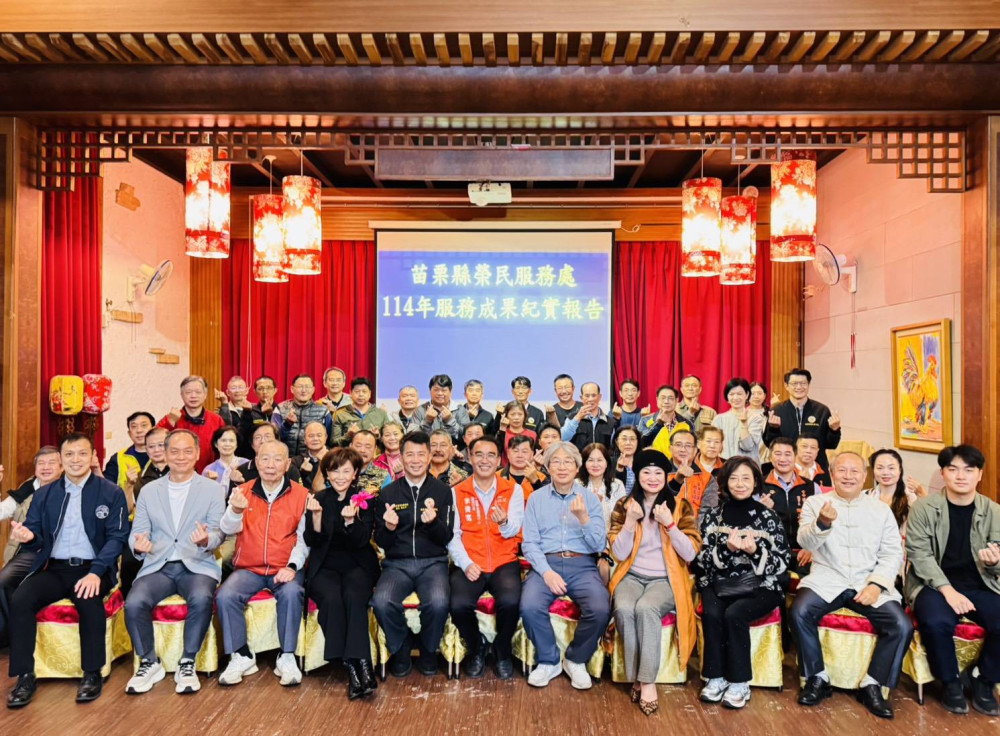 苗栗榮服處邀請年度各界紀實展示關懷服務成果