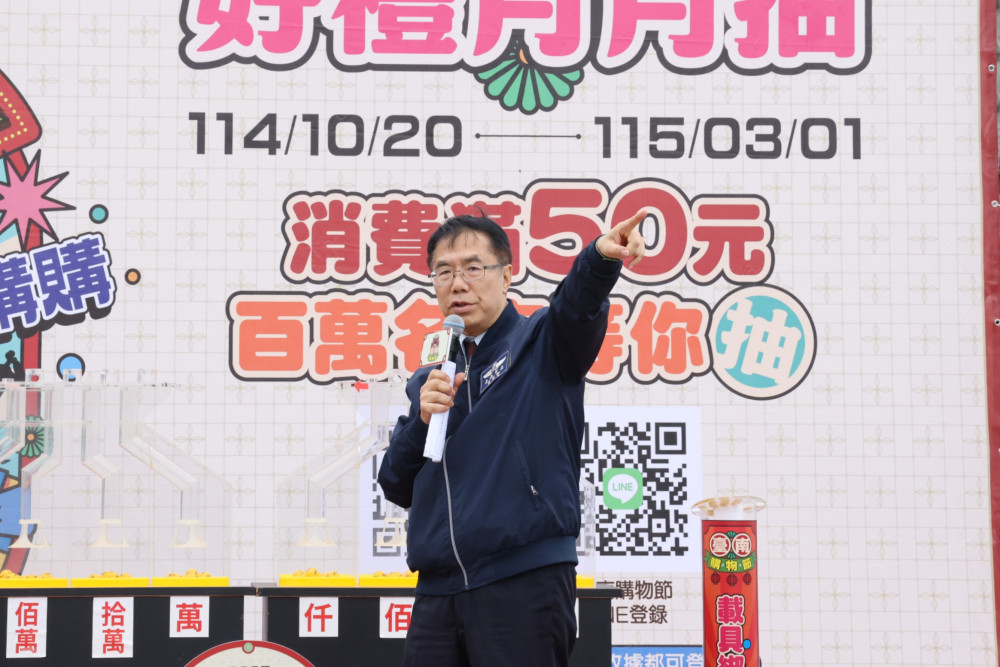 消費熱潮持續升溫！2025台南購物節抽獎開跑 累計登錄金額破45億