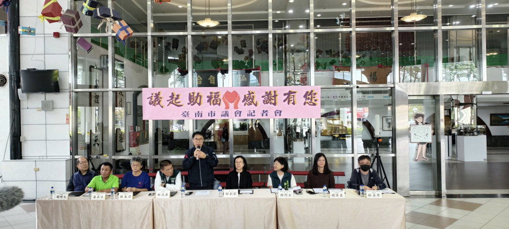 感謝社福天使深耕偏鄉 臺南市議會「議起助福」頒發慰問金致敬