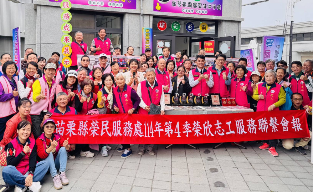 苗栗榮服處榮欣志工×新住民攜手火車頭園區展年度成效