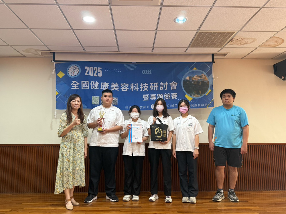 輔英科大雙賽連發！數位人文 × 美容科技點燃跨域新火花