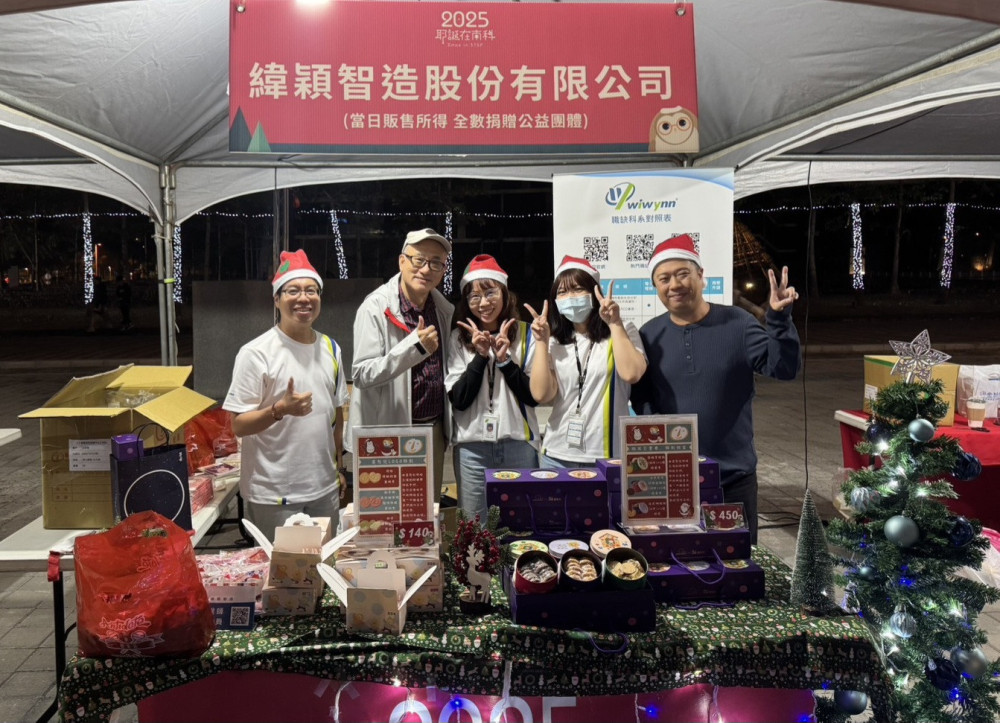 南科愛心月開跑 匯集愛心做公益