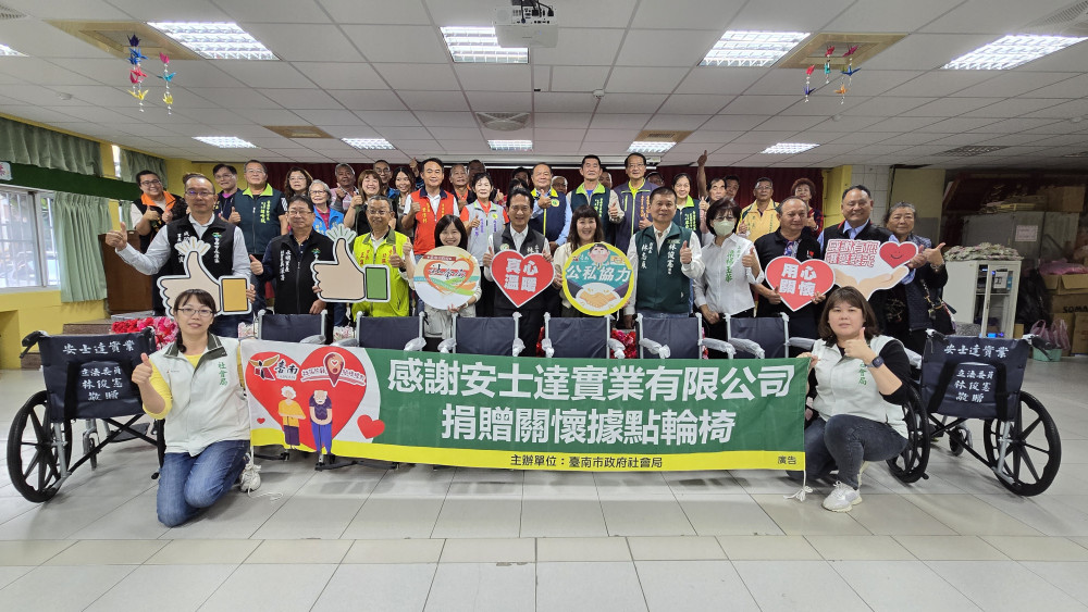 台南邁入超高齡社會！安士達捐 70 輛輪椅 助 35 處據點強化長者無障礙服務