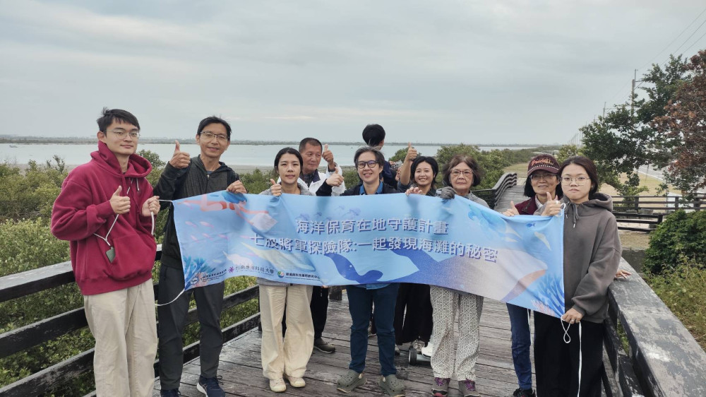 七股走讀海洋保育：在地AI影像工作坊×沉浸式成果展