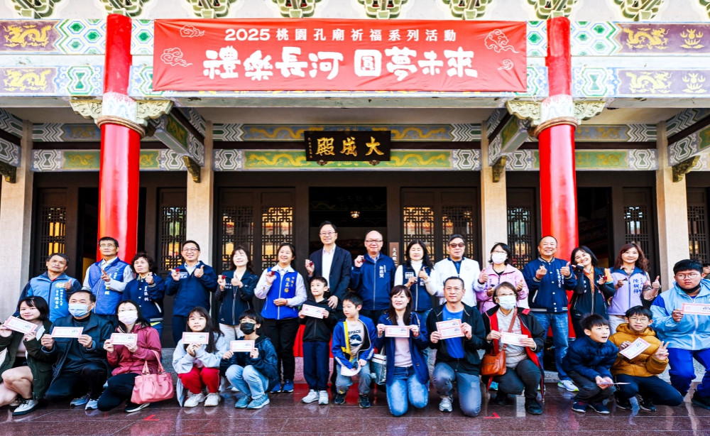 祈福儀式x圓夢講堂x音樂演出　桃園孔廟祈福3大亮點祝考生旗開得勝