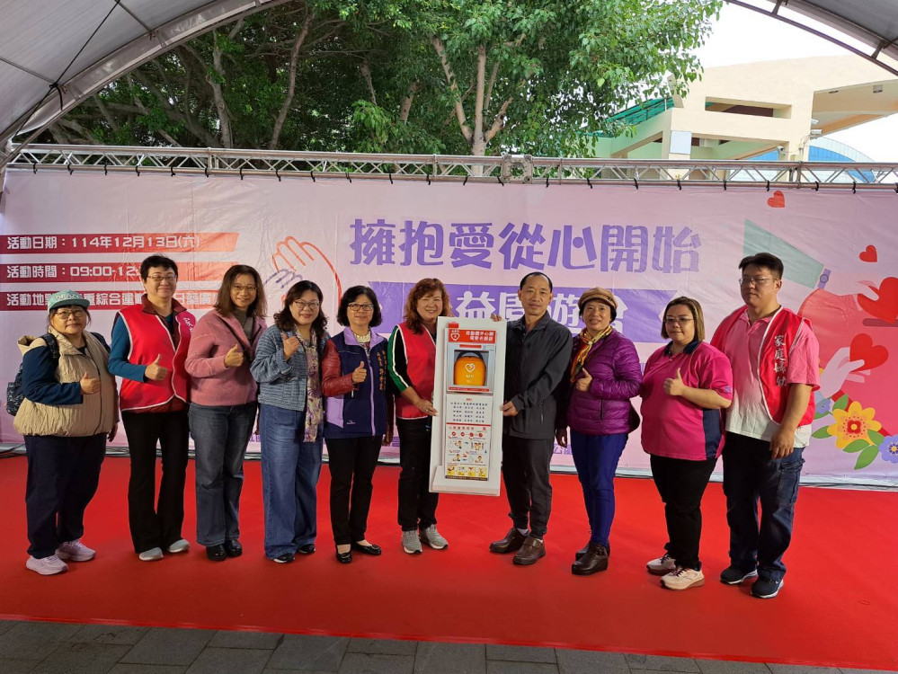 愛心不間斷！三重公益園遊會傳遞溫暖 捐助社福、學童與公共安全