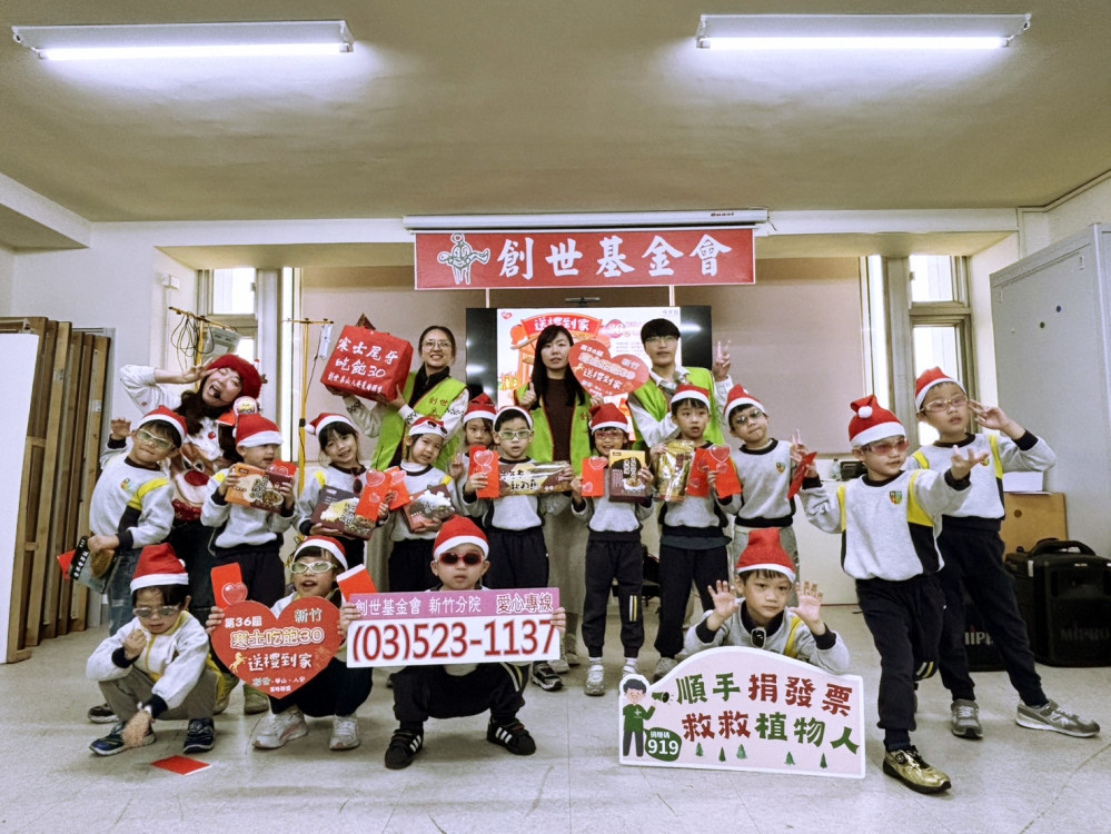 小小聖誕好人寒冬送暖創世新竹　籲請大眾支持寒士吃飽30關懷弱勢