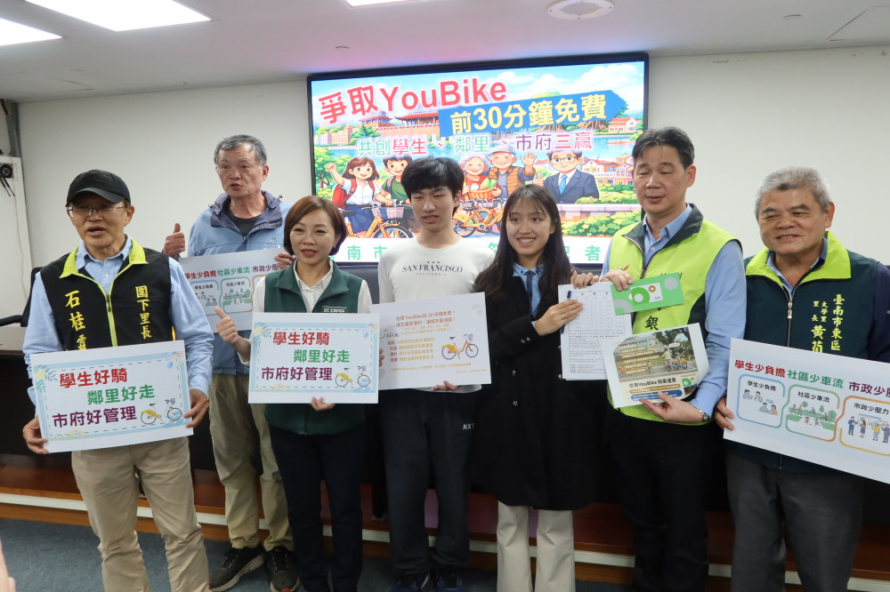 成大學生爭取台南 YouBike 前 30 分鐘免費！議員、里長聯合聲援 呼籲市府回應