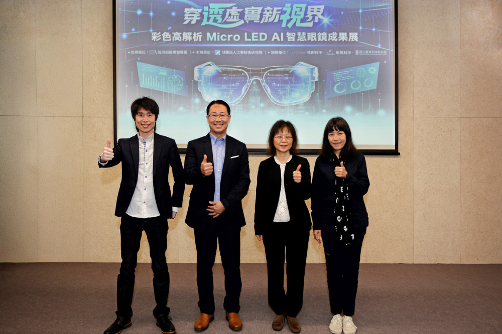 工研院x錼創顯示科技x追風科技　打造國內首款彩色高解析AI智慧眼鏡