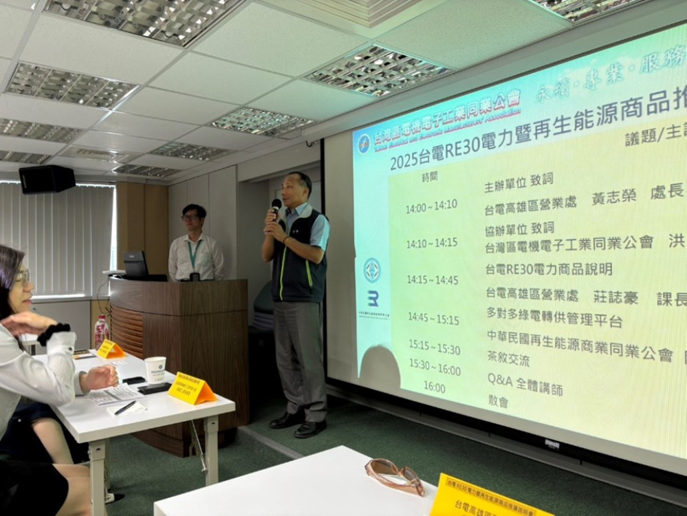 台電RE30綠電商品熱銷！2026續推助企業衝刺淨零目標