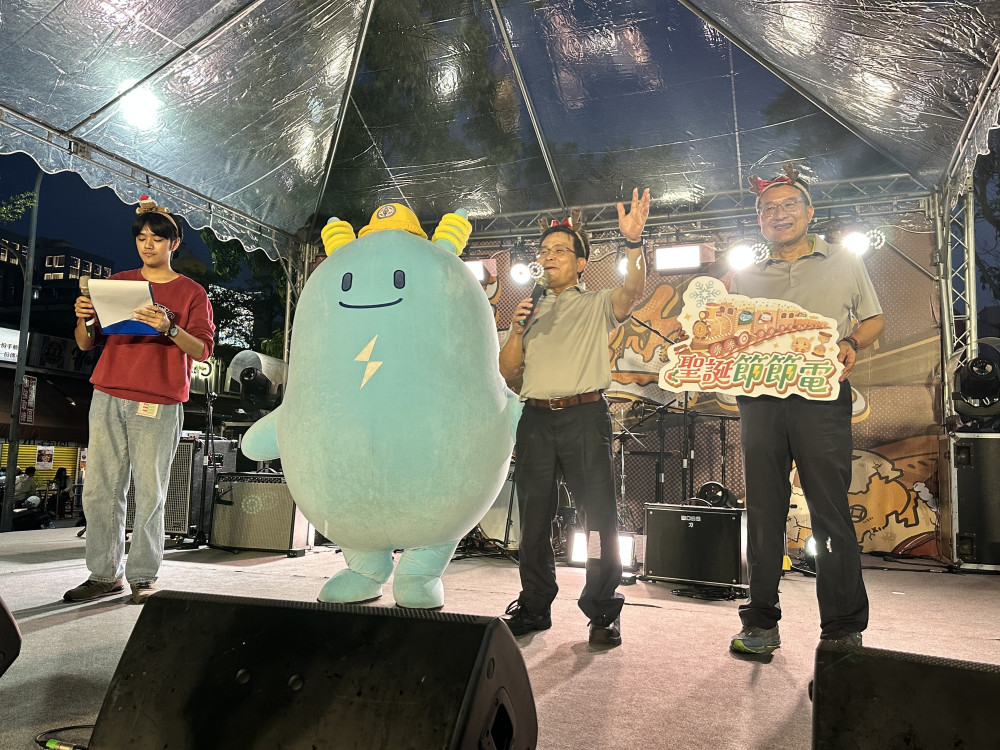 聖誕節電去！台電攜手台南海安聖誕日推限定節電列車
