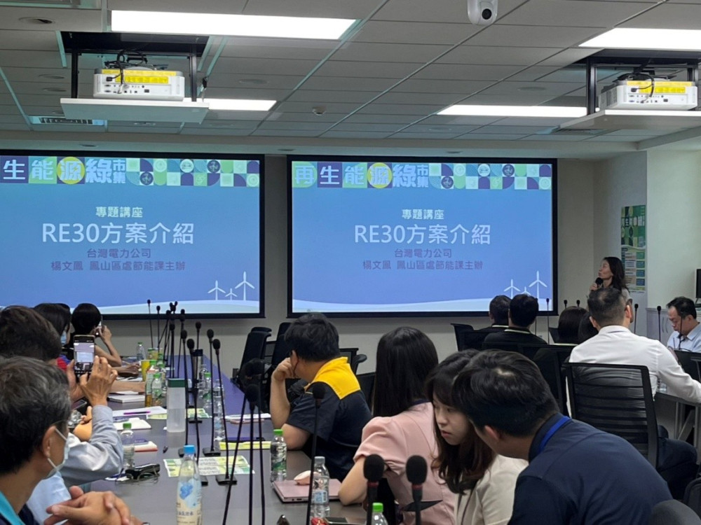 台電RE30綠電商品熱銷！2026續推助企業衝刺淨零目標
