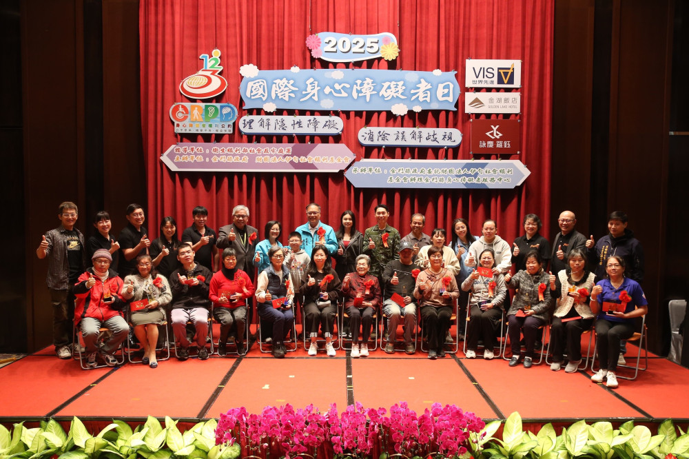金門國際身障礙者日表揚暨慶祝 結合伊甸「愛·圍爐」