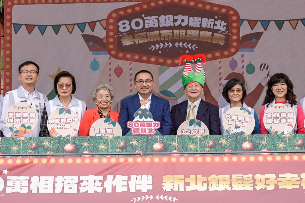 「80萬銀力耀新北」活動展現長輩樂活力　 以十大樂齡政策完善社會支持系統