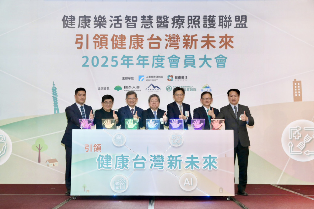 引領健康臺灣新未來論壇　工研院攜手產官研醫界打造智慧醫療業生態系