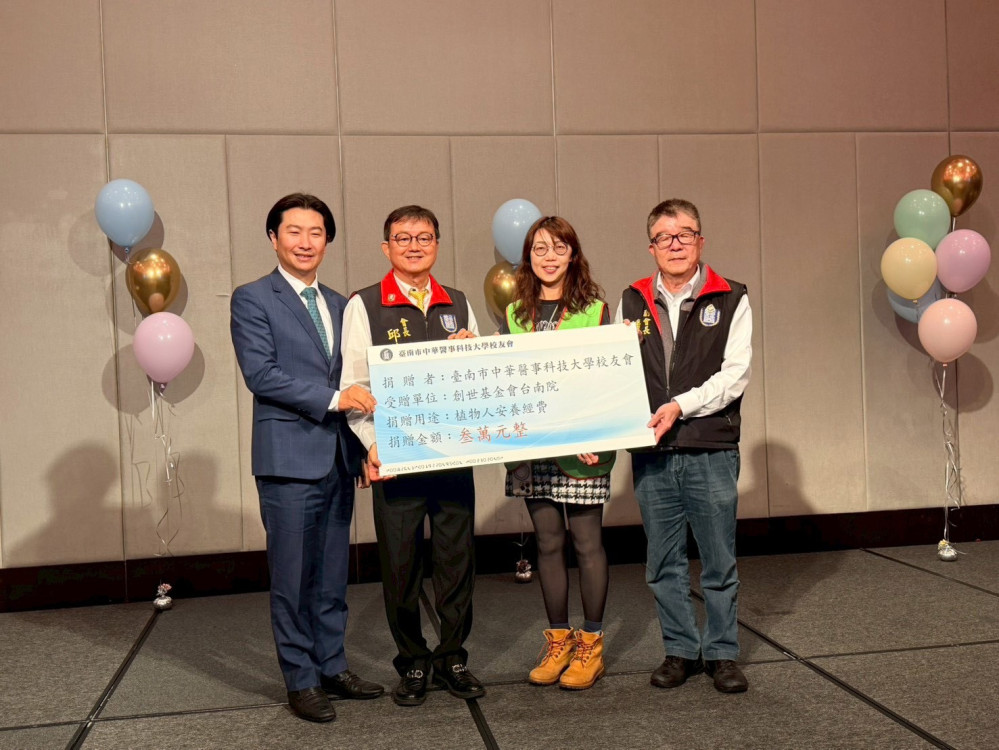 華醫台南校友會年度大會盛大登場 公益與發展並重寫溫暖篇章