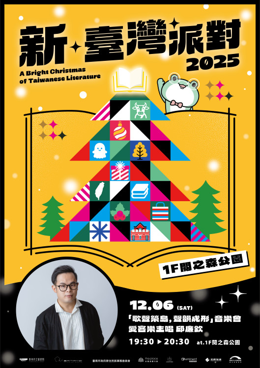 臺南市立圖書館打造「台式聖誕樹」 12/6 點燈伴市民迎歲末