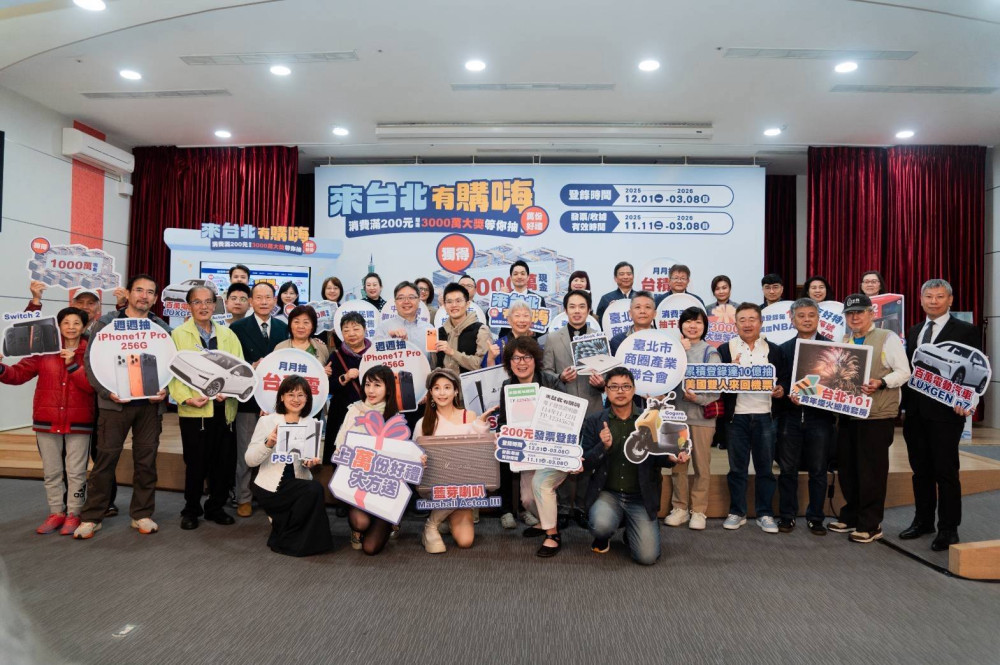 12/24至1/1期間限定 抽獎機會再翻倍！「來台北有購嗨！」月月抽好禮首抽台積電股票得主出爐！