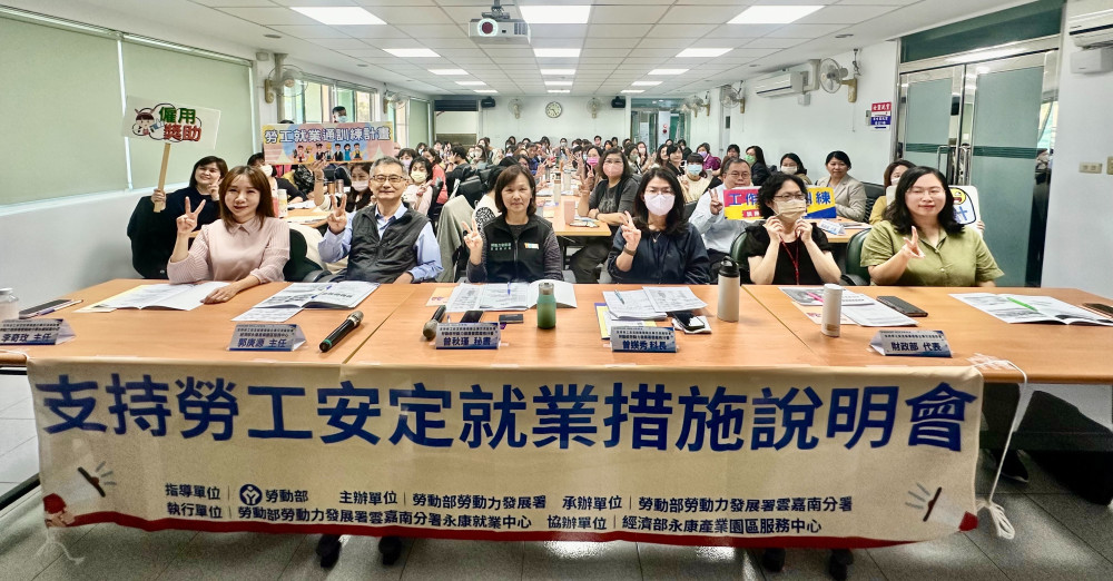 永康就業從補助到新法座談 助企業迎接局勢挑戰